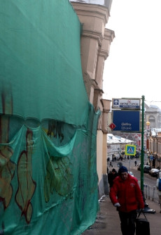 Реконструкция